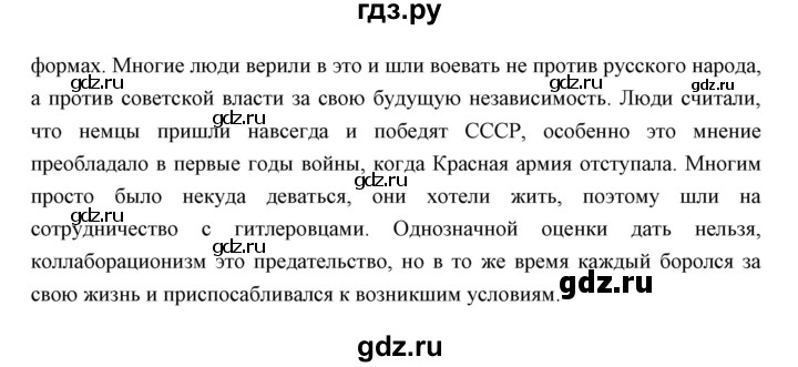 ГДЗ по истории 10 класс Волобуев   страница - 182, Решебник