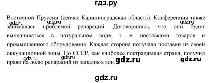 ГДЗ по истории 10 класс Волобуев   страница - 200, Решебник