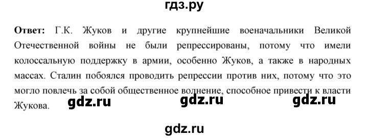 ГДЗ по истории 10 класс Волобуев   страница - 211, Решебник