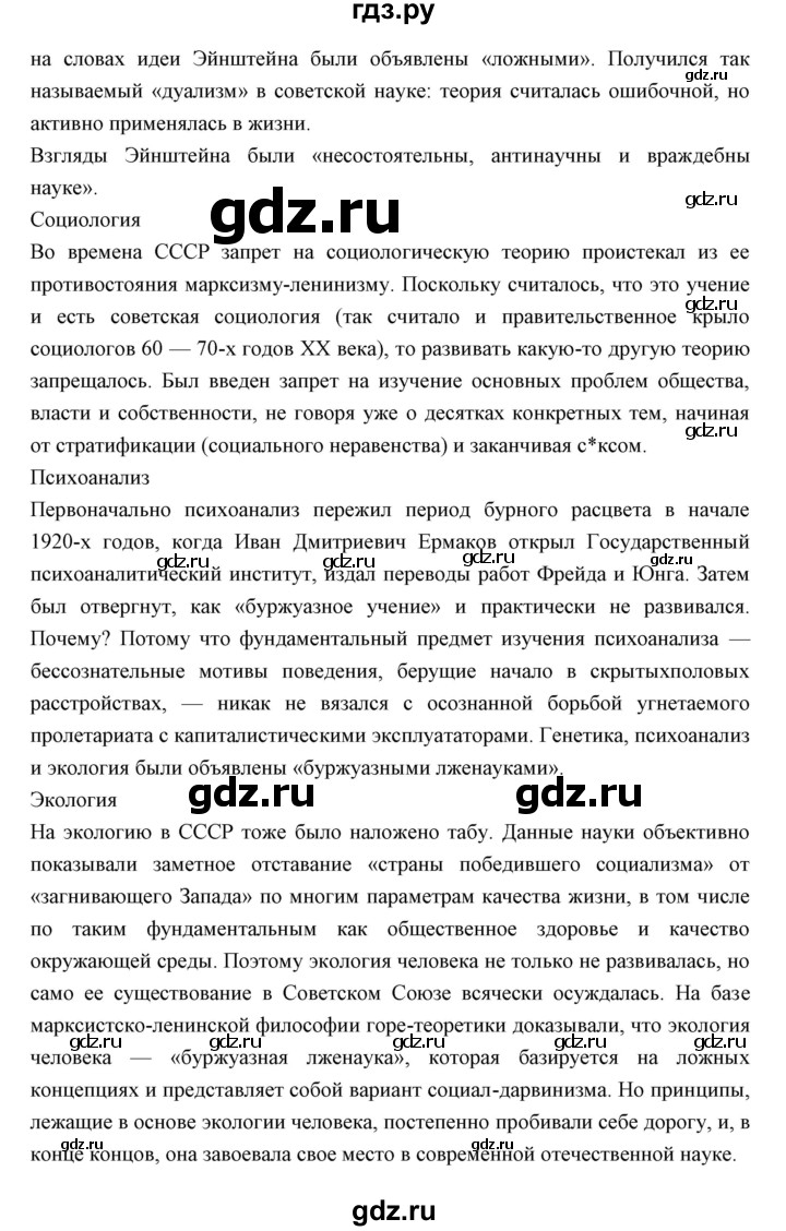 ГДЗ по истории 10 класс Волобуев   страница - 215, Решебник