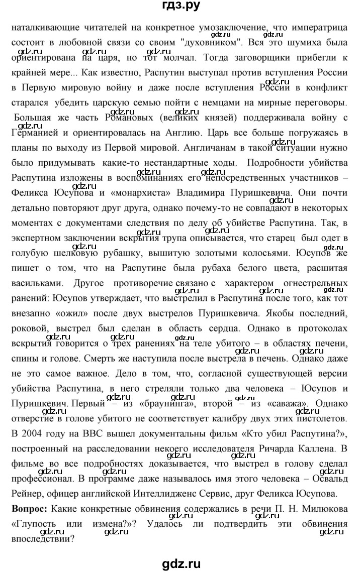 ГДЗ страница 22 история 10 класс Волобуев, Карпачев