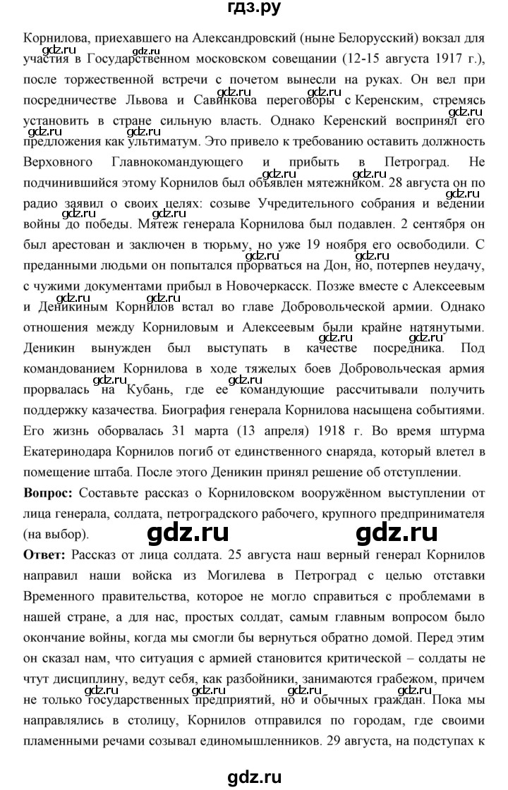 ГДЗ по истории 10 класс Волобуев   страница - 40, Решебник