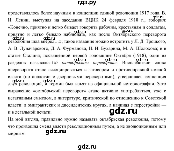 ГДЗ по истории 10 класс Волобуев История России  страница - 47, Решебник