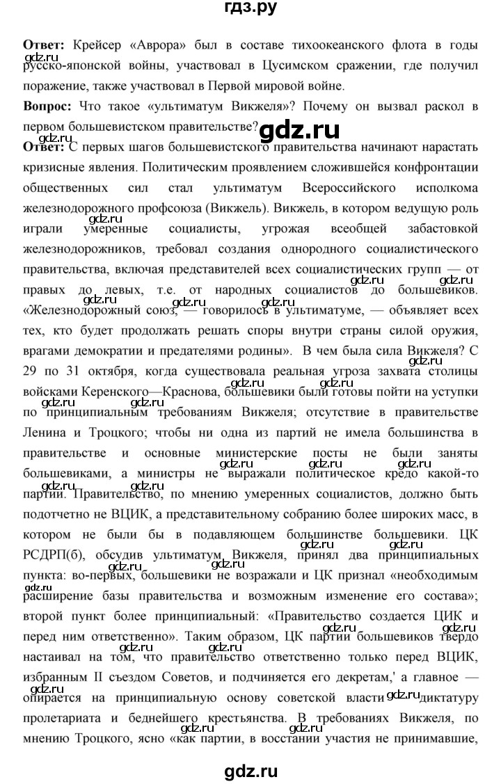 ГДЗ по истории 10 класс Волобуев   страница - 49, Решебник