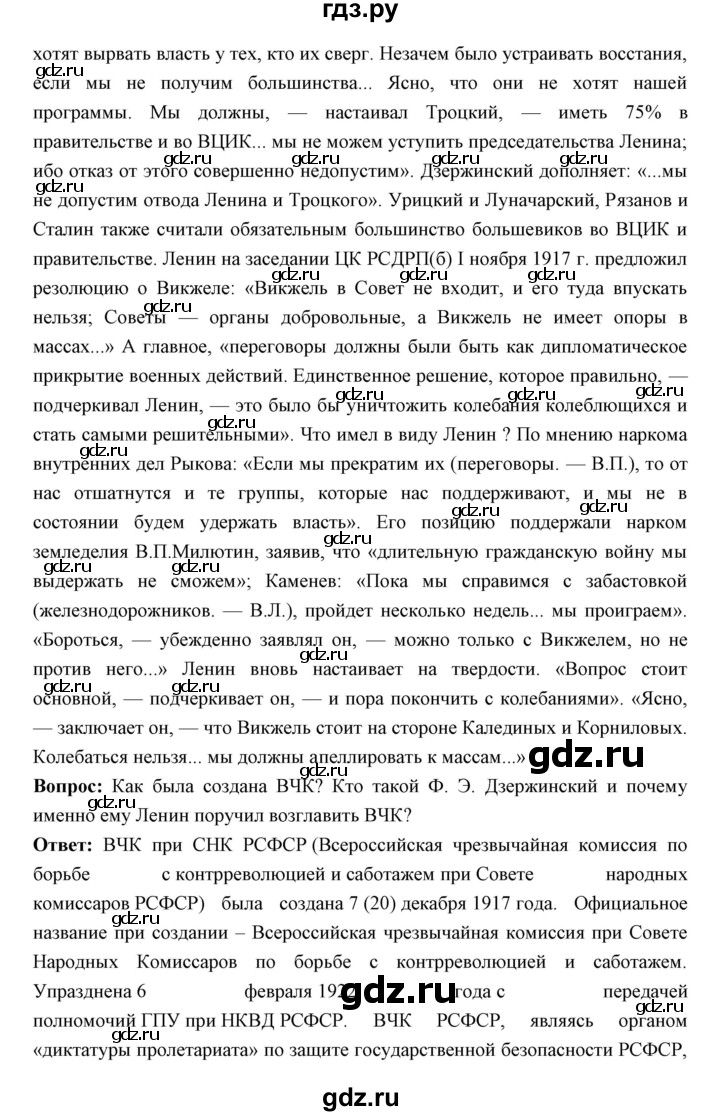 ГДЗ по истории 10 класс Волобуев   страница - 49, Решебник