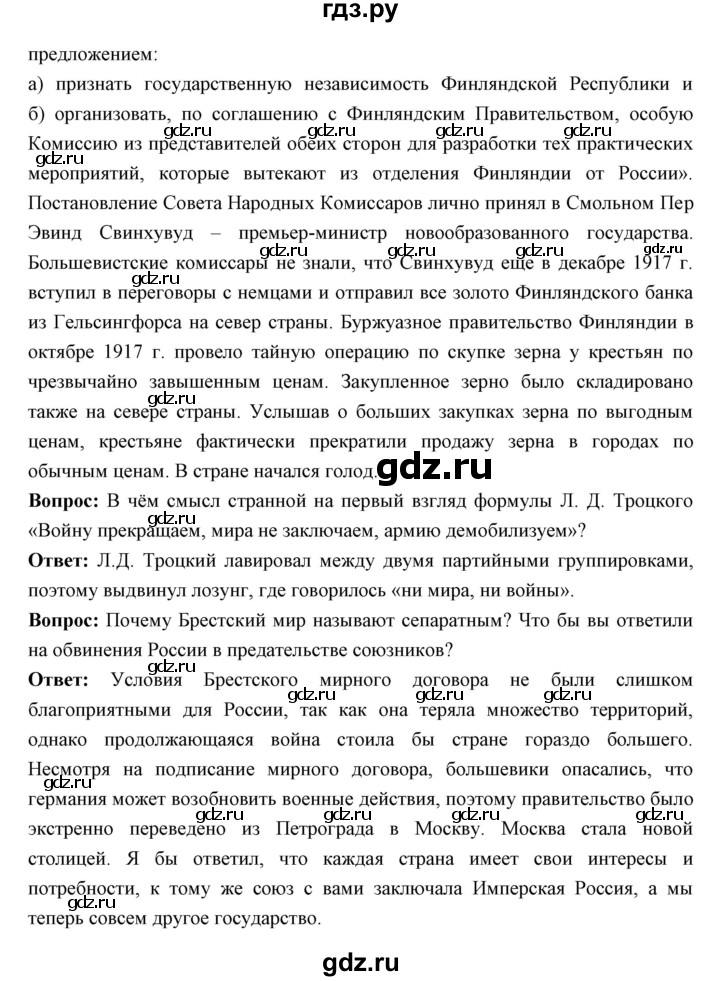 ГДЗ по истории 10 класс Волобуев   страница - 59, Решебник