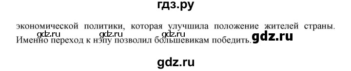 ГДЗ по истории 10 класс Волобуев История России  страница - 75, Решебник