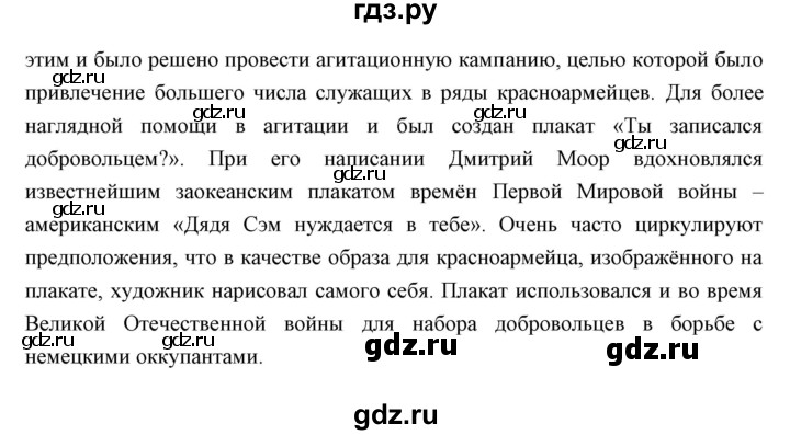 ГДЗ по истории 10 класс Волобуев   страница - 85, Решебник