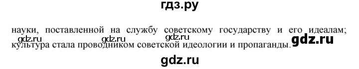 ГДЗ по истории 10 класс Волобуев   страница - 85, Решебник