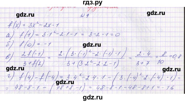 ГДЗ по алгебре 9 класс Звавич дидактические материалы  вариант 1 / С-1 - 1, Решебник 