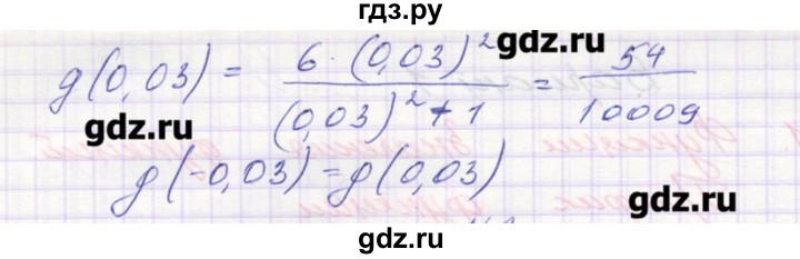 ГДЗ по алгебре 9 класс Звавич дидактические материалы  вариант 1 / С-1 - 2, Решебник 