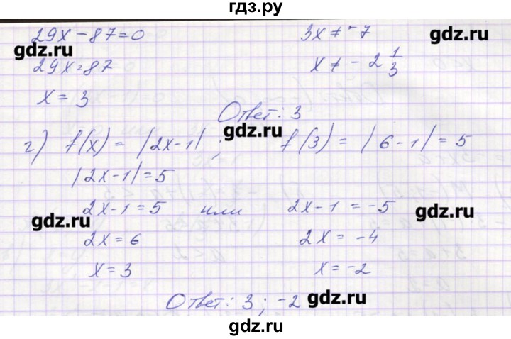 ГДЗ по алгебре 9 класс Звавич дидактические материалы  вариант 1 / С-1 - 3, Решебник 