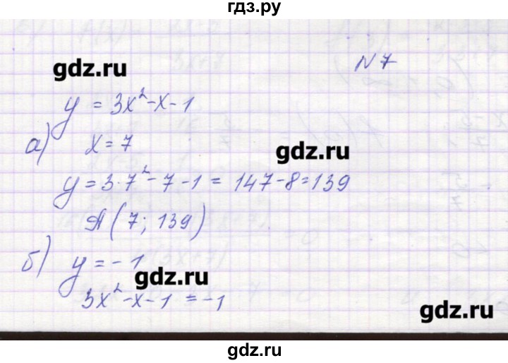 ГДЗ по алгебре 9 класс Звавич дидактические материалы  вариант 1 / С-1 - 7, Решебник 
