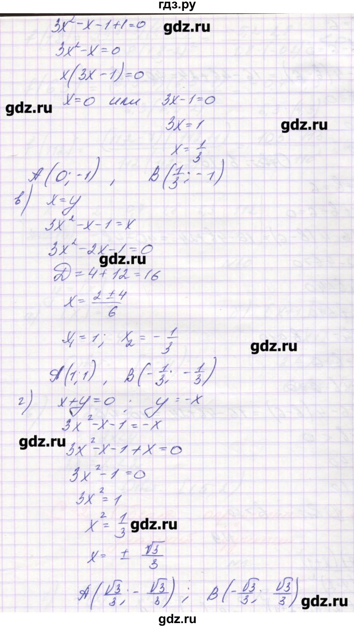 ГДЗ по алгебре 9 класс Звавич дидактические материалы  вариант 1 / С-1 - 7, Решебник 