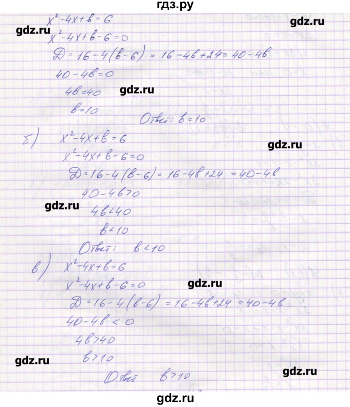ГДЗ по алгебре 9 класс Звавич дидактические материалы  вариант 1 / С-1 - 8, Решебник 