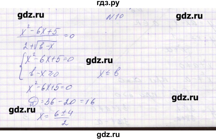 ГДЗ по алгебре 9 класс Звавич дидактические материалы  вариант 1 / С-2 - 10, Решебник 