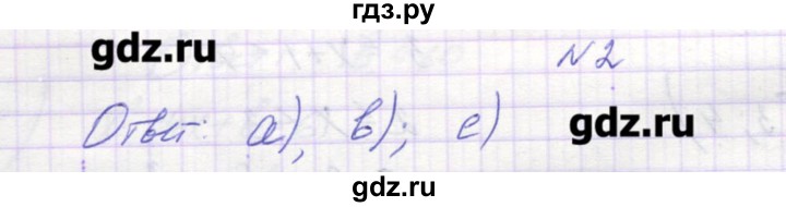 ГДЗ по алгебре 9 класс Звавич дидактические материалы  вариант 1 / С-2 - 2, Решебник 