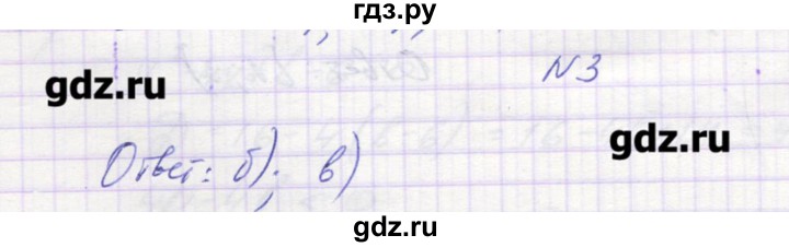 ГДЗ по алгебре 9 класс Звавич дидактические материалы  вариант 1 / С-2 - 3, Решебник 