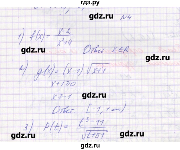 ГДЗ по алгебре 9 класс Звавич дидактические материалы  вариант 1 / С-2 - 4, Решебник 