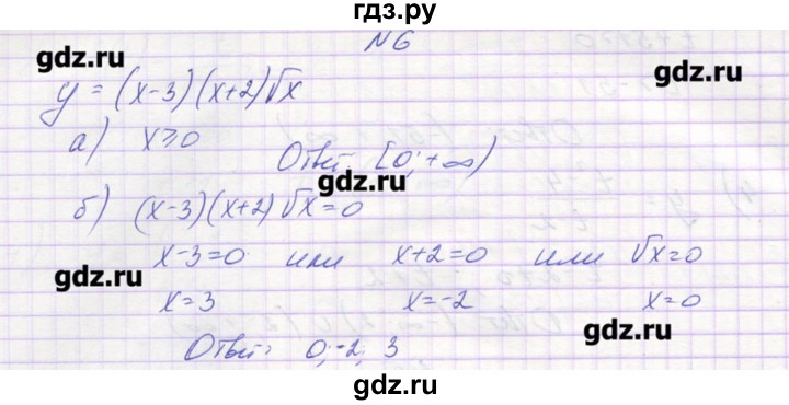 ГДЗ по алгебре 9 класс Звавич дидактические материалы  вариант 1 / С-2 - 6, Решебник 