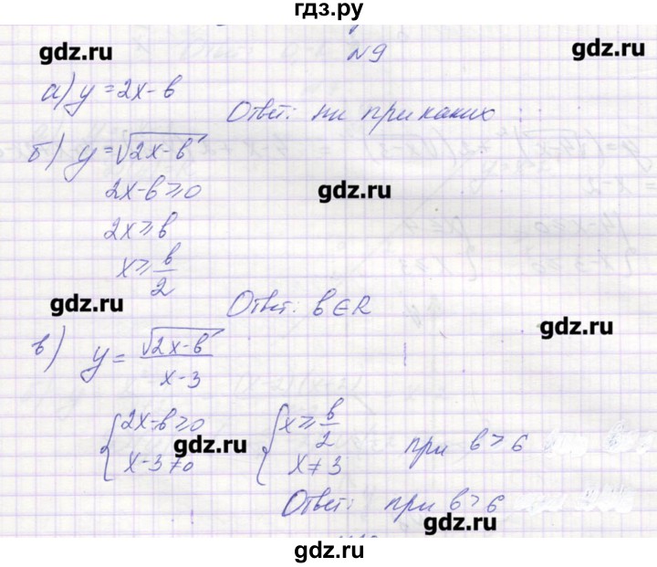 ГДЗ по алгебре 9 класс Звавич дидактические материалы  вариант 1 / С-2 - 9, Решебник 