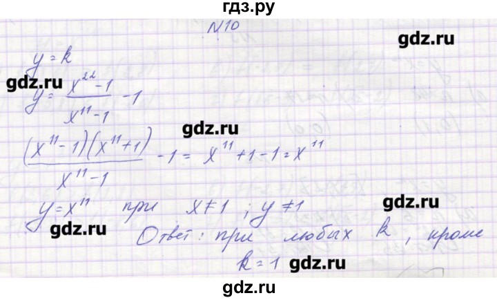 ГДЗ по алгебре 9 класс Звавич дидактические материалы  вариант 1 / С-13 - 10, Решебник 