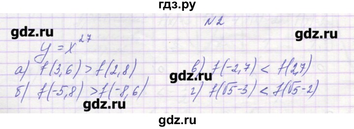 ГДЗ по алгебре 9 класс Звавич дидактические материалы  вариант 1 / С-13 - 2, Решебник 