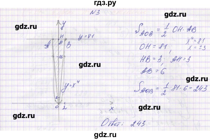 ГДЗ по алгебре 9 класс Звавич дидактические материалы  вариант 1 / С-13 - 3, Решебник 