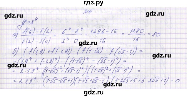 ГДЗ по алгебре 9 класс Звавич дидактические материалы  вариант 1 / С-13 - 4, Решебник 