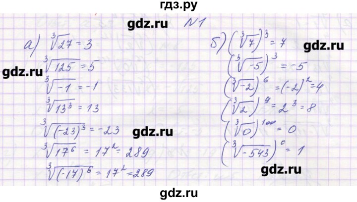 ГДЗ по алгебре 9 класс Звавич дидактические материалы  вариант 1 / С-14 - 1, Решебник 