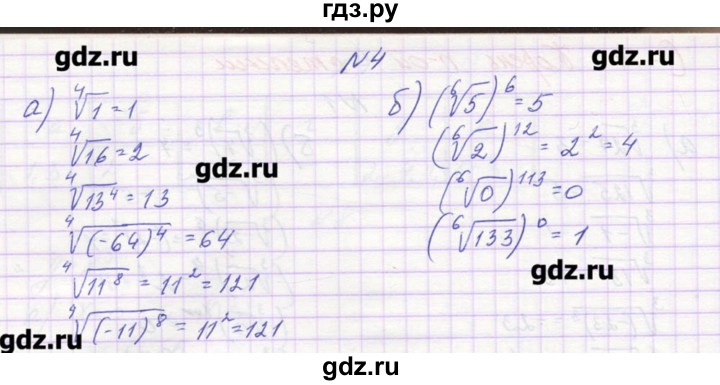 ГДЗ по алгебре 9 класс Звавич дидактические материалы  вариант 1 / С-14 - 4, Решебник 