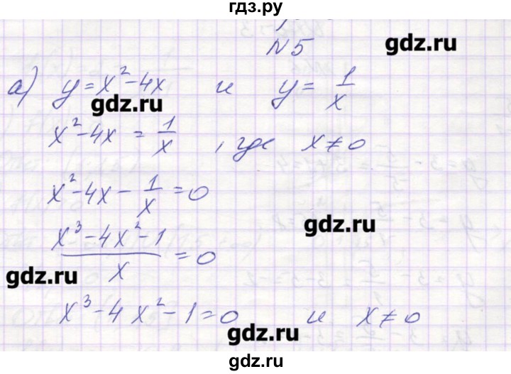 ГДЗ по алгебре 9 класс Звавич дидактические материалы  вариант 1 / С-15 - 5, Решебник 