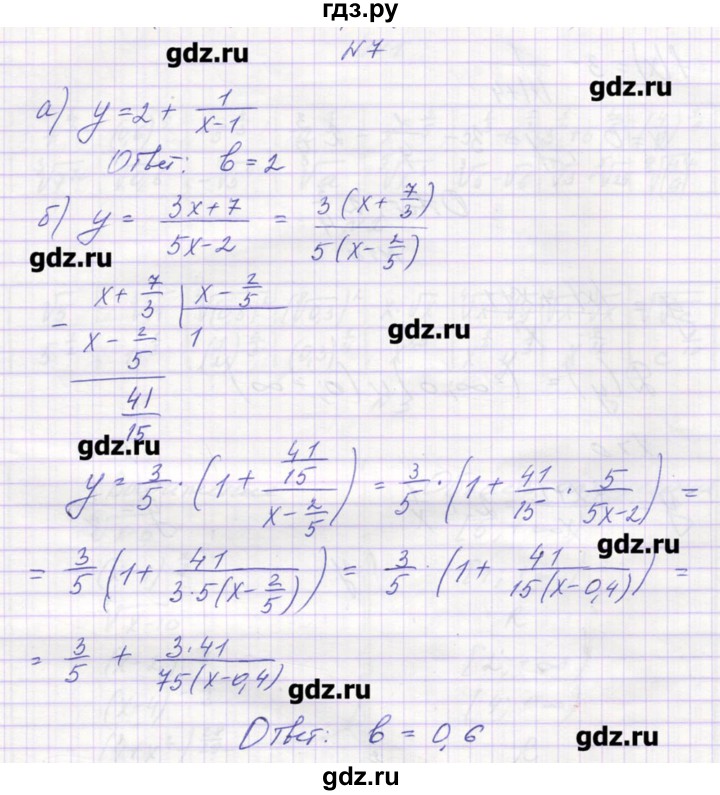 ГДЗ по алгебре 9 класс Звавич дидактические материалы  вариант 1 / С-15 - 7, Решебник 