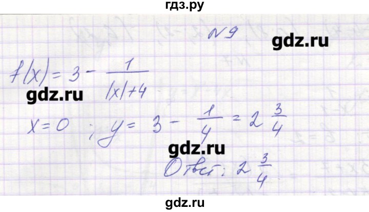 ГДЗ по алгебре 9 класс Звавич дидактические материалы  вариант 1 / С-15 - 9, Решебник 