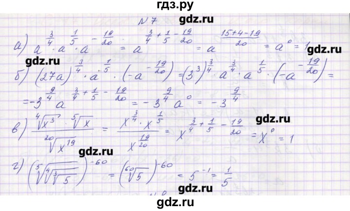 ГДЗ по алгебре 9 класс Звавич дидактические материалы  вариант 1 / С-16 - 7, Решебник 