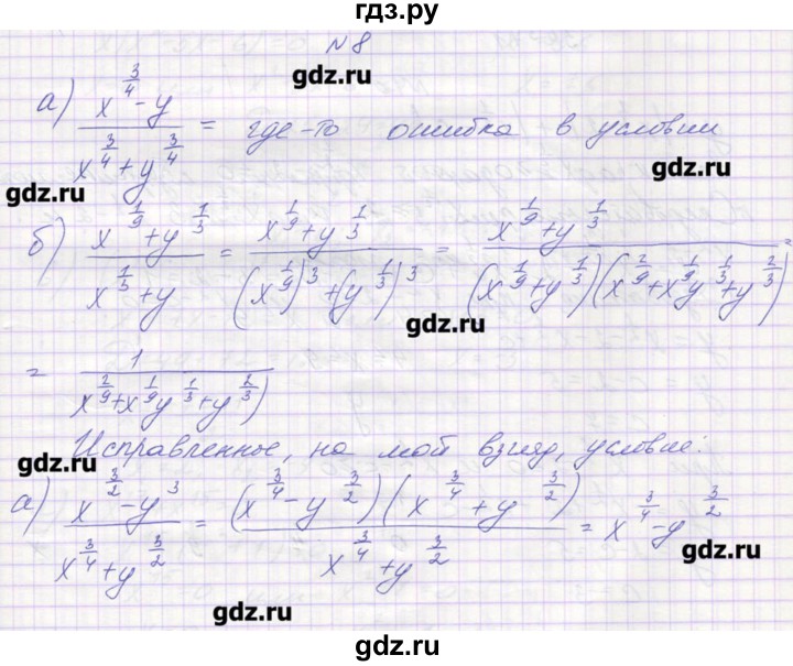 ГДЗ по алгебре 9 класс Звавич дидактические материалы  вариант 1 / С-16 - 8, Решебник 