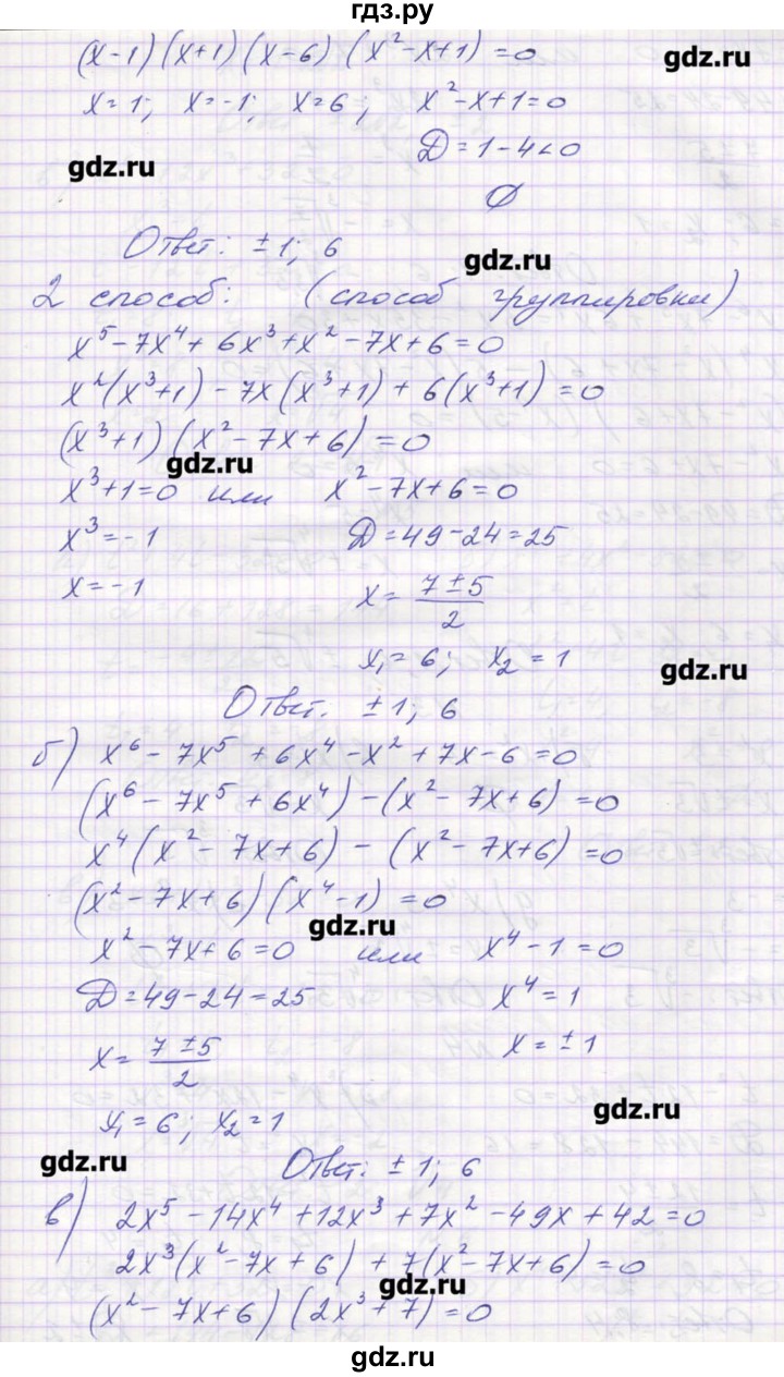 ГДЗ по алгебре 9 класс Звавич дидактические материалы  вариант 1 / С-17 - 2, Решебник 