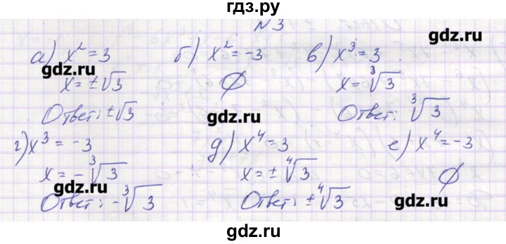 ГДЗ по алгебре 9 класс Звавич дидактические материалы  вариант 1 / С-17 - 3, Решебник 