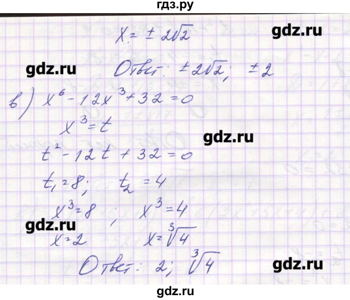 ГДЗ по алгебре 9 класс Звавич дидактические материалы  вариант 1 / С-17 - 4, Решебник 