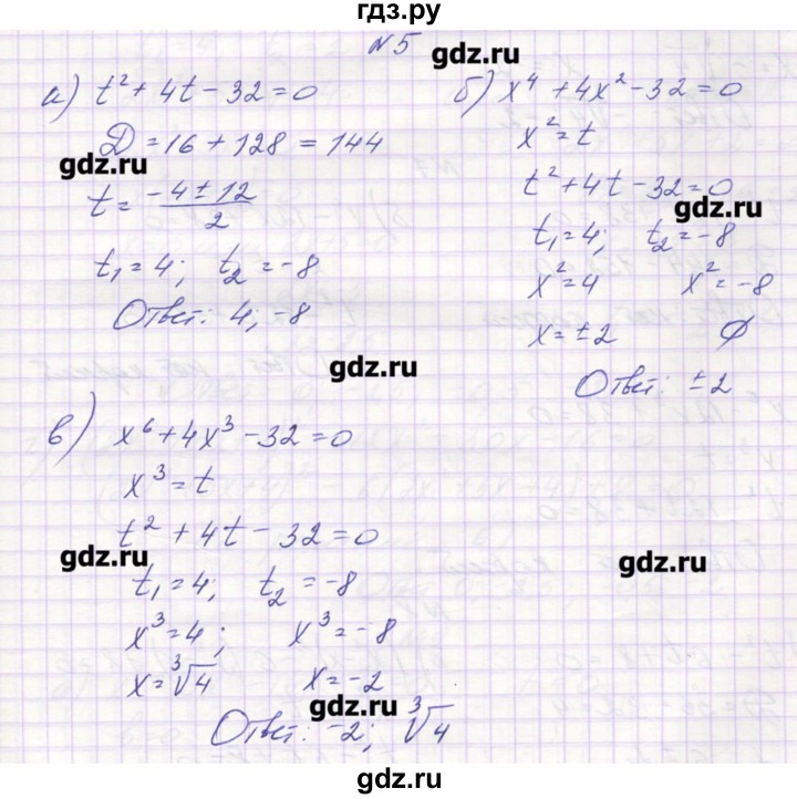 ГДЗ по алгебре 9 класс Звавич дидактические материалы  вариант 1 / С-17 - 5, Решебник 