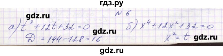 ГДЗ по алгебре 9 класс Звавич дидактические материалы  вариант 1 / С-17 - 6, Решебник 