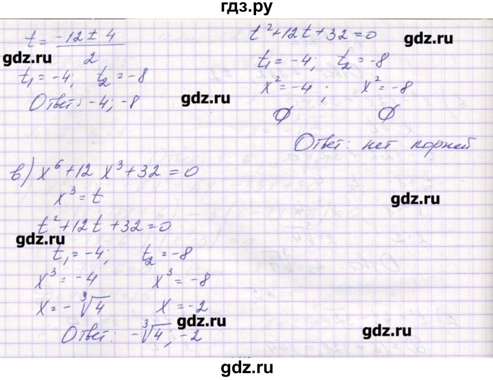 ГДЗ по алгебре 9 класс Звавич дидактические материалы  вариант 1 / С-17 - 6, Решебник 