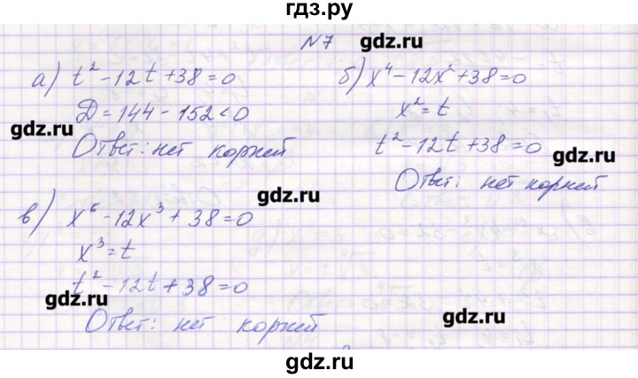 ГДЗ по алгебре 9 класс Звавич дидактические материалы  вариант 1 / С-17 - 7, Решебник 