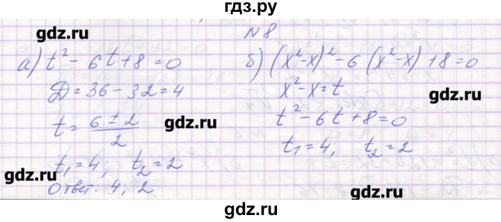 ГДЗ по алгебре 9 класс Звавич дидактические материалы  вариант 1 / С-17 - 8, Решебник 