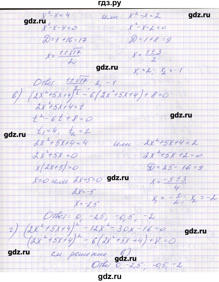 ГДЗ по алгебре 9 класс Звавич дидактические материалы  вариант 1 / С-17 - 8, Решебник 