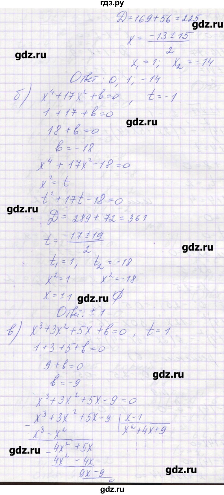 ГДЗ по алгебре 9 класс Звавич дидактические материалы  вариант 1 / С-17 - 9, Решебник 