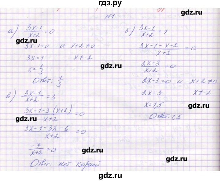 ГДЗ по алгебре 9 класс Звавич дидактические материалы  вариант 1 / С-18 - 1, Решебник 