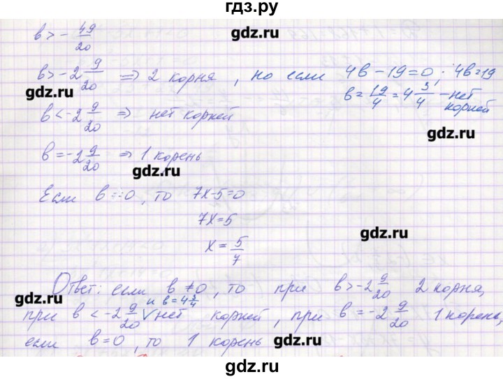 ГДЗ по алгебре 9 класс Звавич дидактические материалы  вариант 1 / С-18 - 10, Решебник 