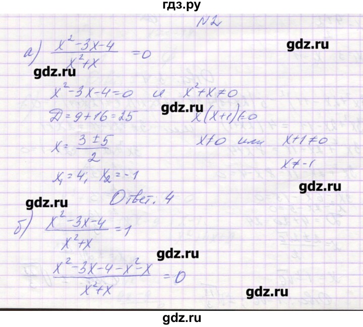 ГДЗ по алгебре 9 класс Звавич дидактические материалы  вариант 1 / С-18 - 2, Решебник 
