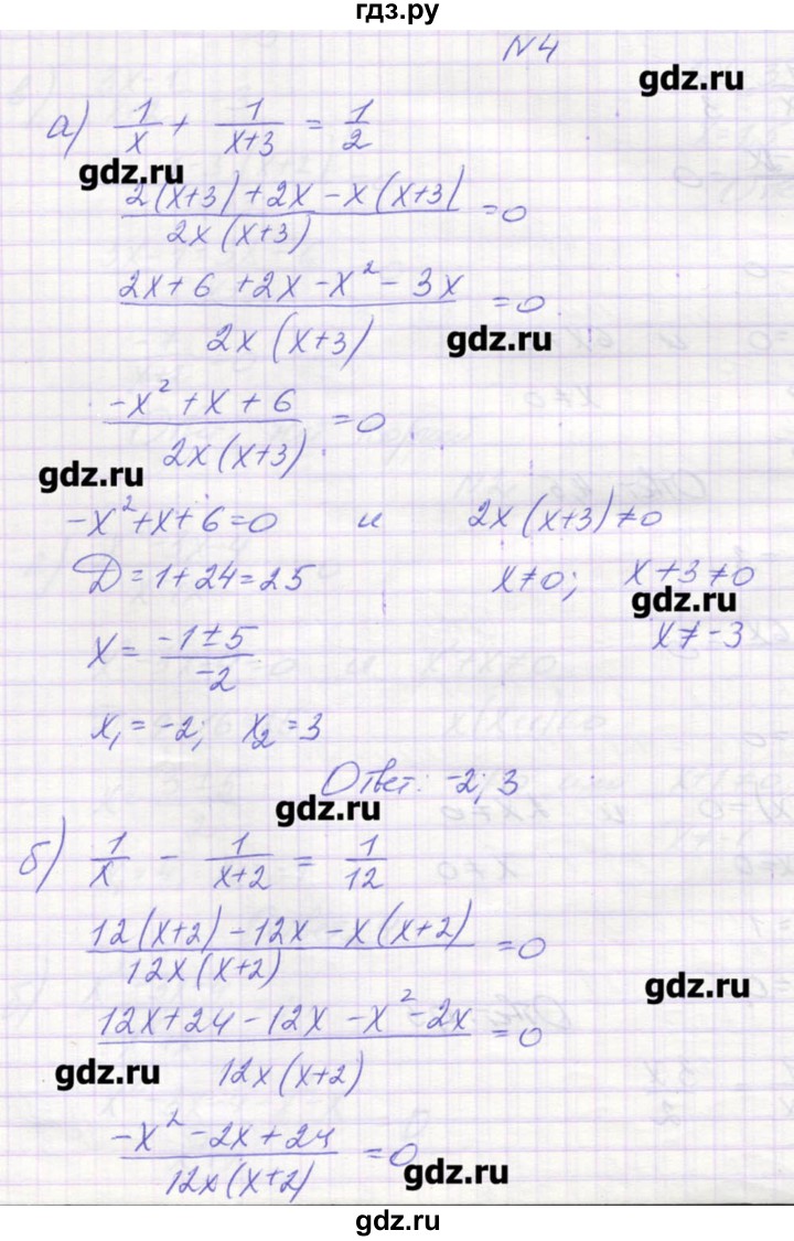 ГДЗ по алгебре 9 класс Звавич дидактические материалы  вариант 1 / С-18 - 4, Решебник 